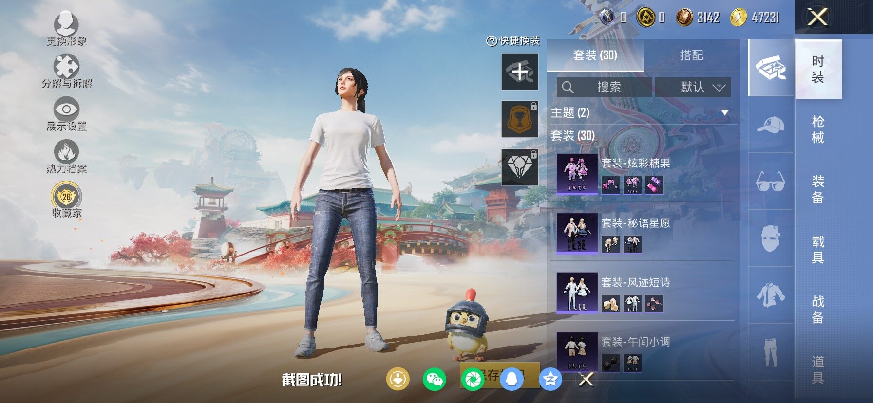 HPCMW480361和平精英账号详情图5 HPCMW480361和平精英账号详情图5