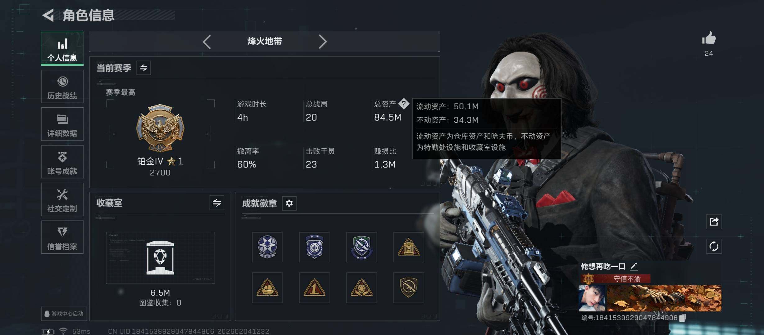 SJZCMW434155三角洲行动账号详情图4