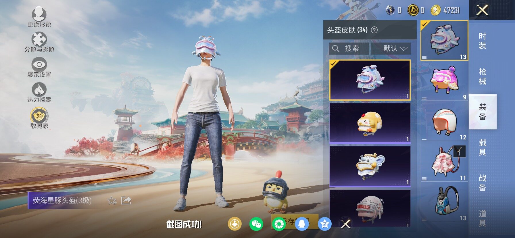 HPCMW480361和平精英账号详情图10 HPCMW480361和平精英账号详情图10