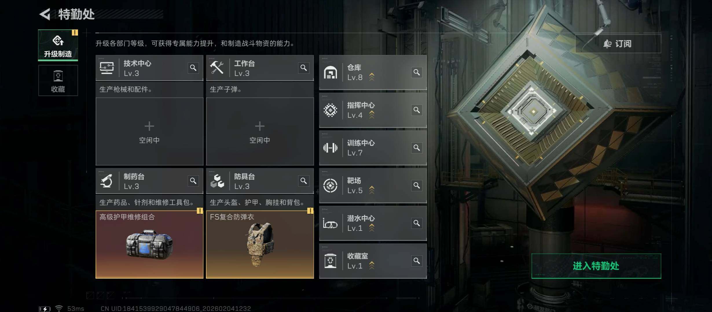 SJZCMW434155三角洲行动账号详情图5