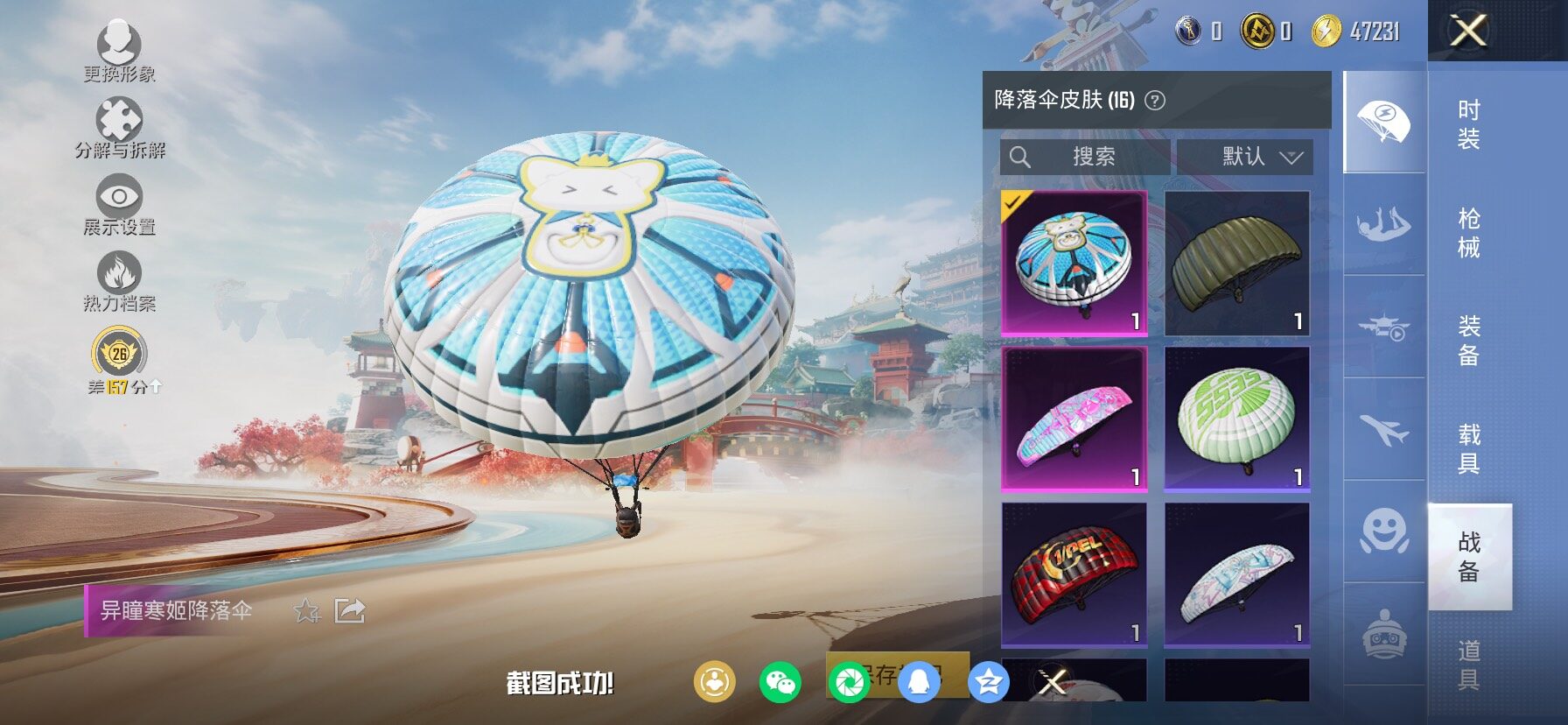 HPCMW480361和平精英账号详情图11 HPCMW480361和平精英账号详情图11