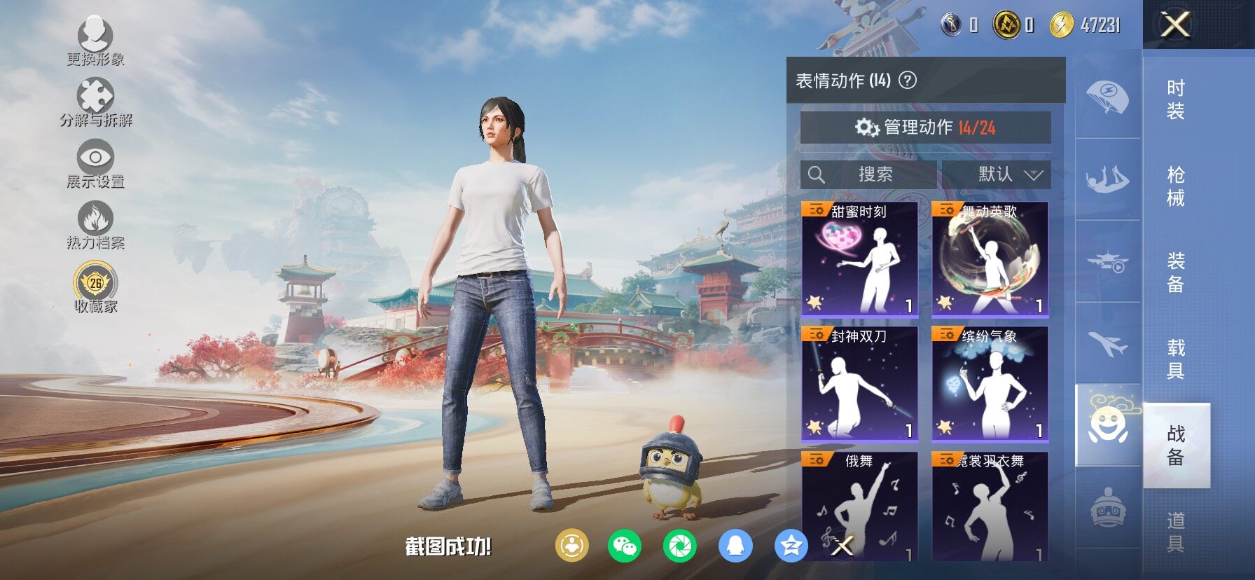 HPCMW480361和平精英账号详情图14 HPCMW480361和平精英账号详情图14