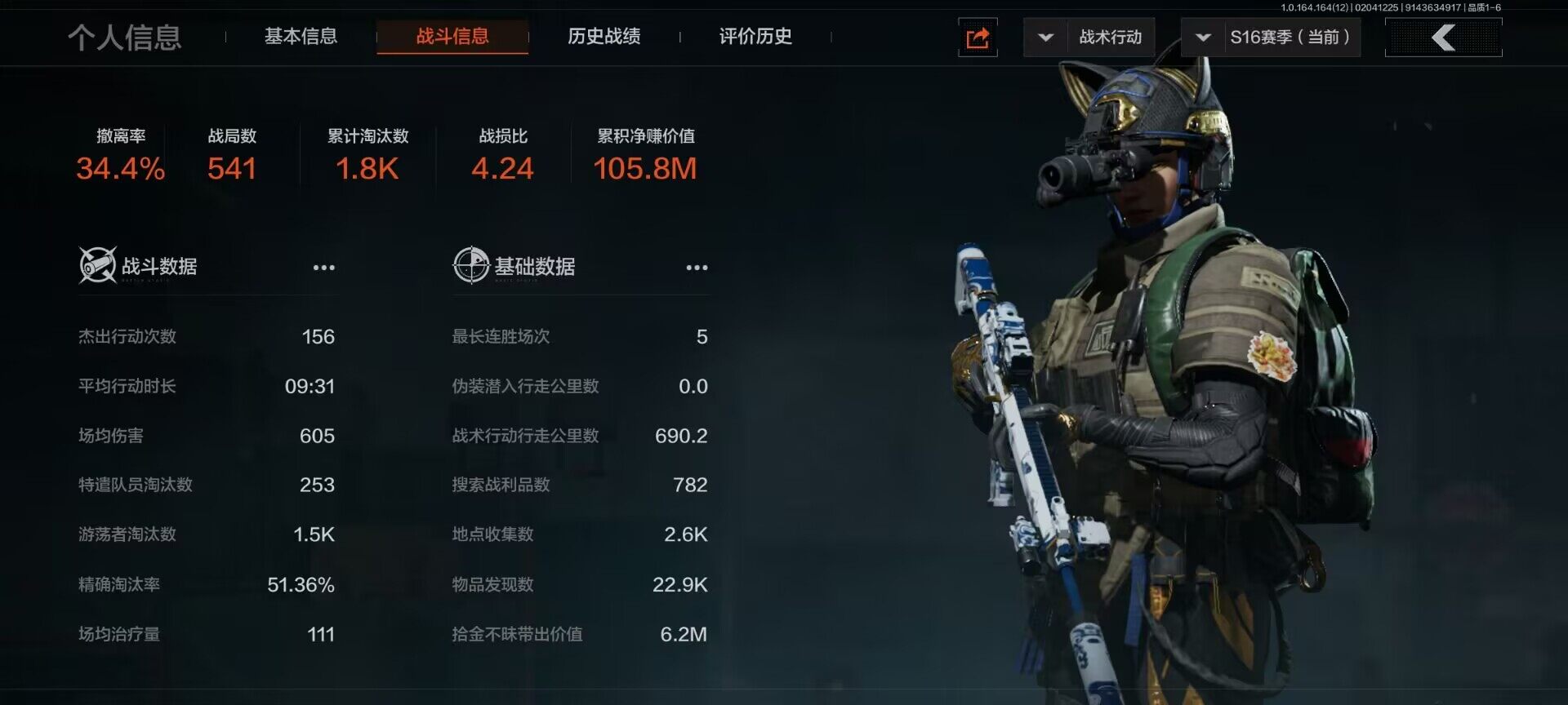 AQEY47125暗区突围账号详情图2