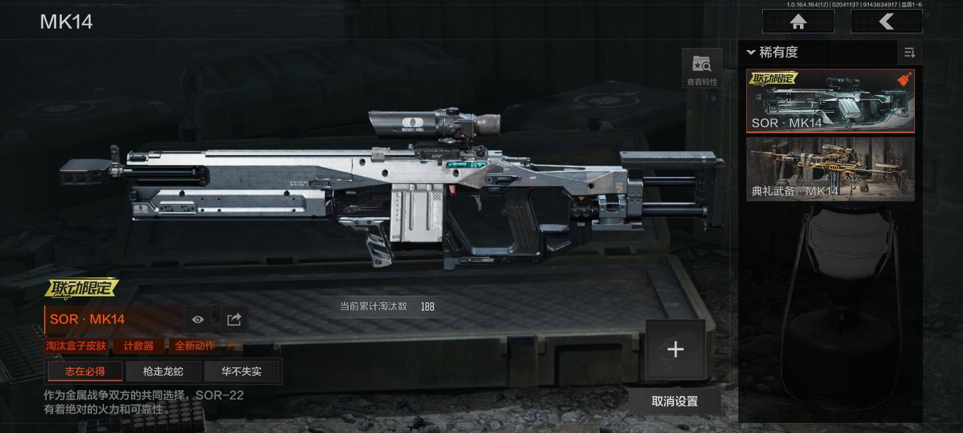 AQEY47125暗区突围账号详情图10