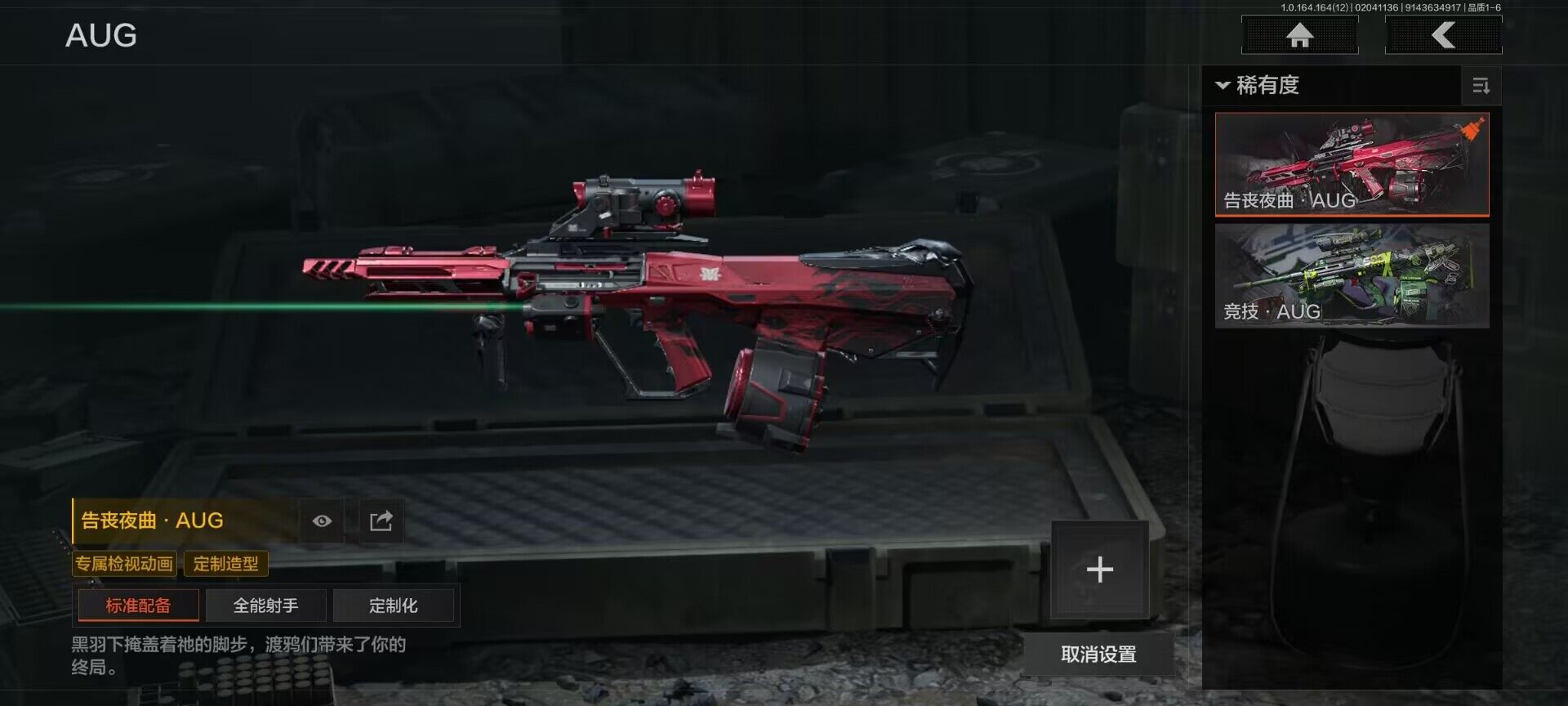 AQEY47125暗区突围账号详情图13