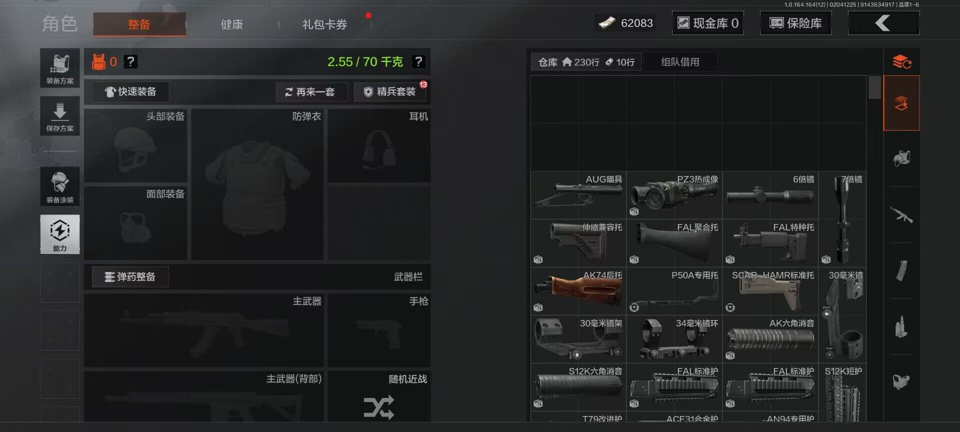 AQEY47125暗区突围账号详情图5