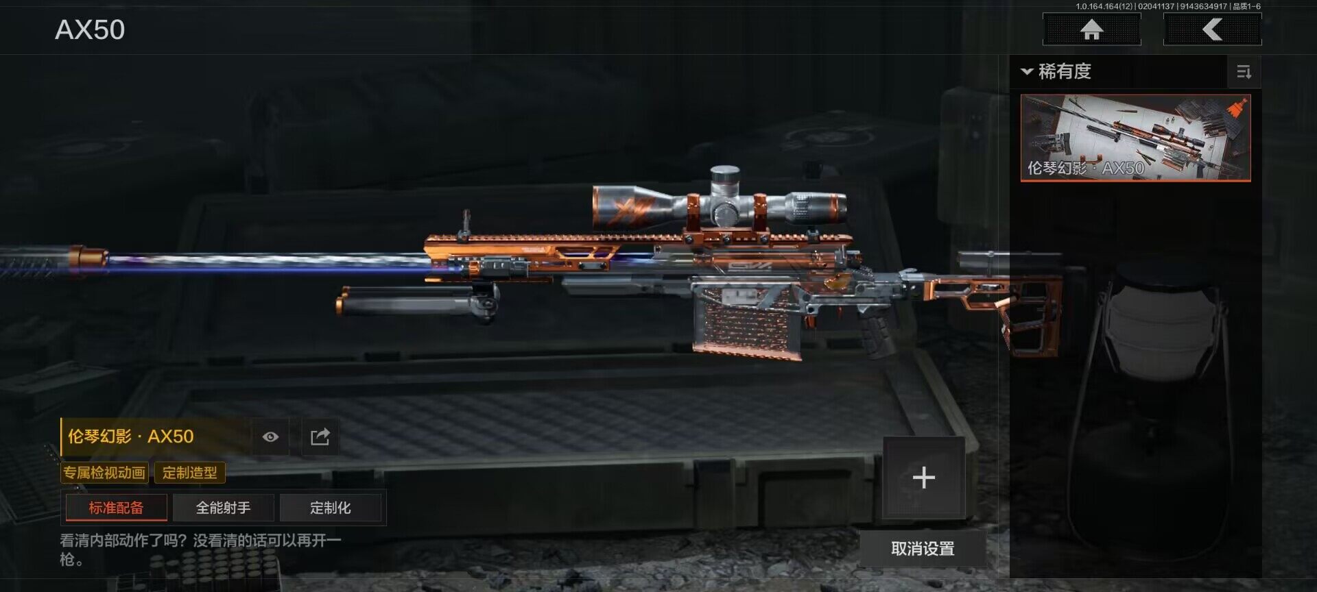 AQEY47125暗区突围账号详情图14