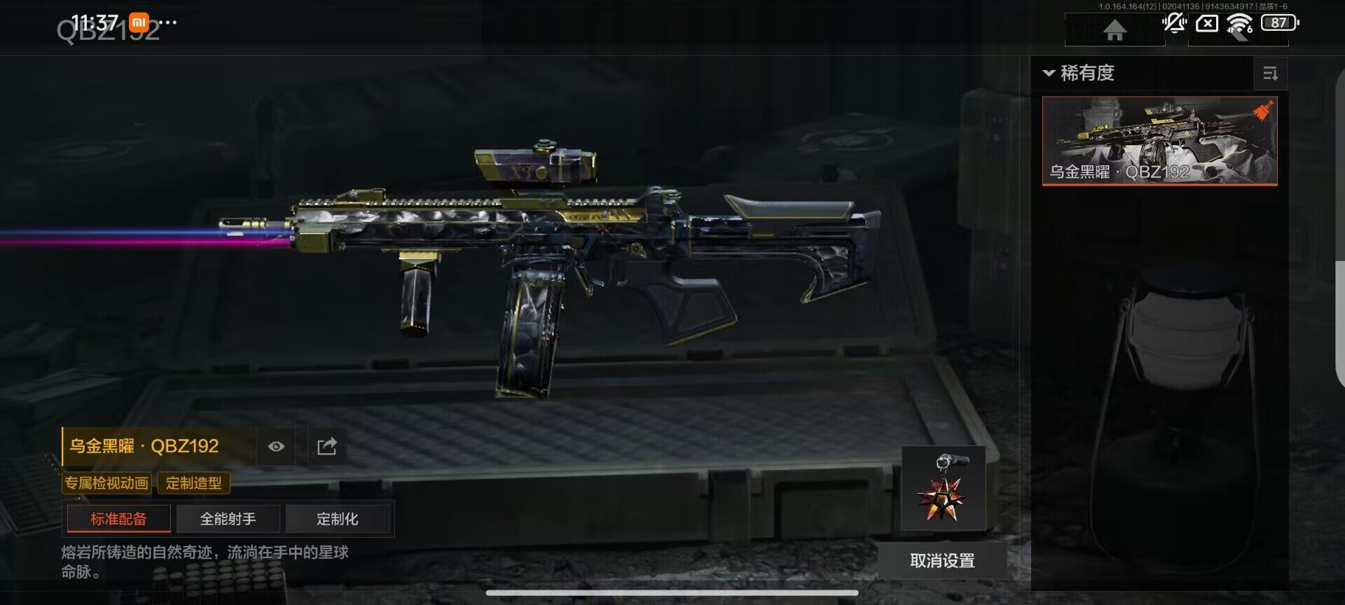 AQEY47125暗区突围账号详情图15