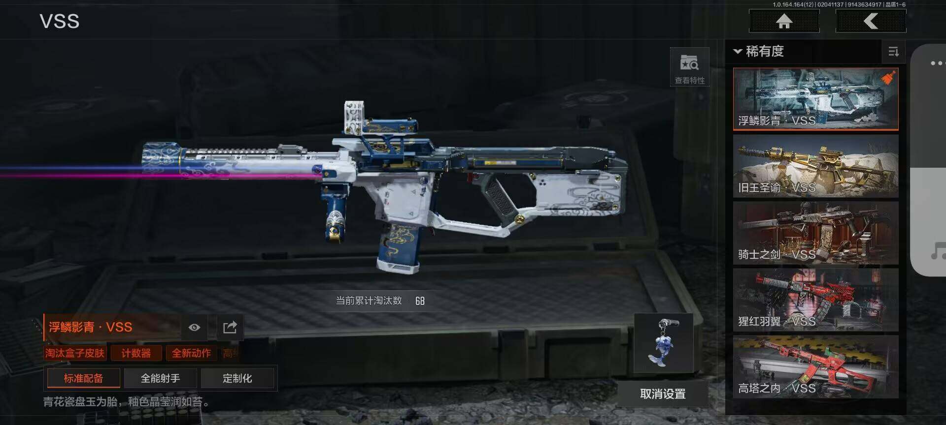 AQEY47125暗区突围账号详情图16