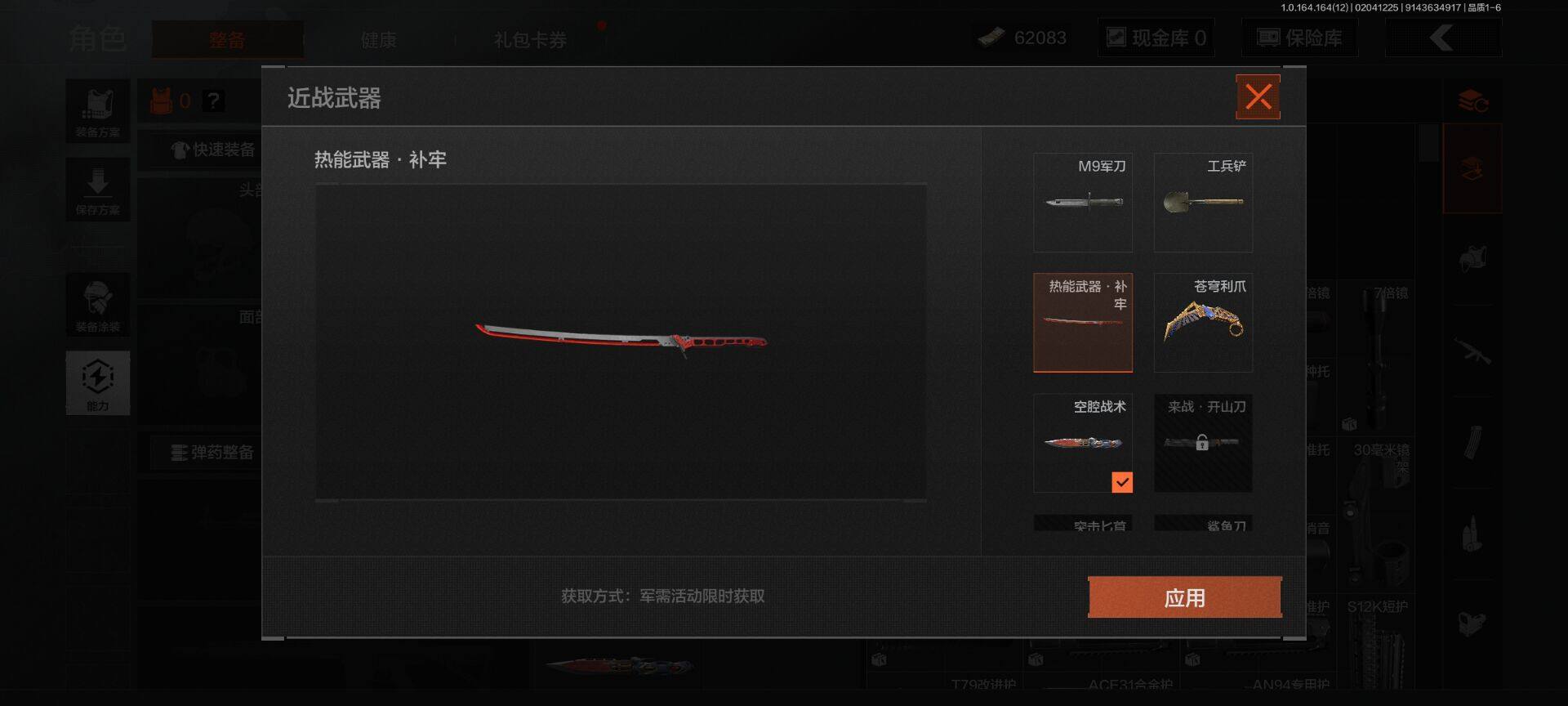 AQEY47125暗区突围账号详情图6