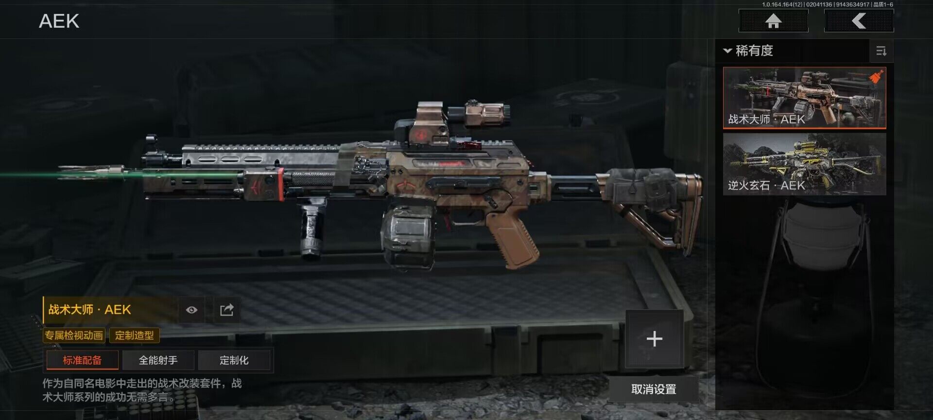 AQEY47125暗区突围账号详情图19