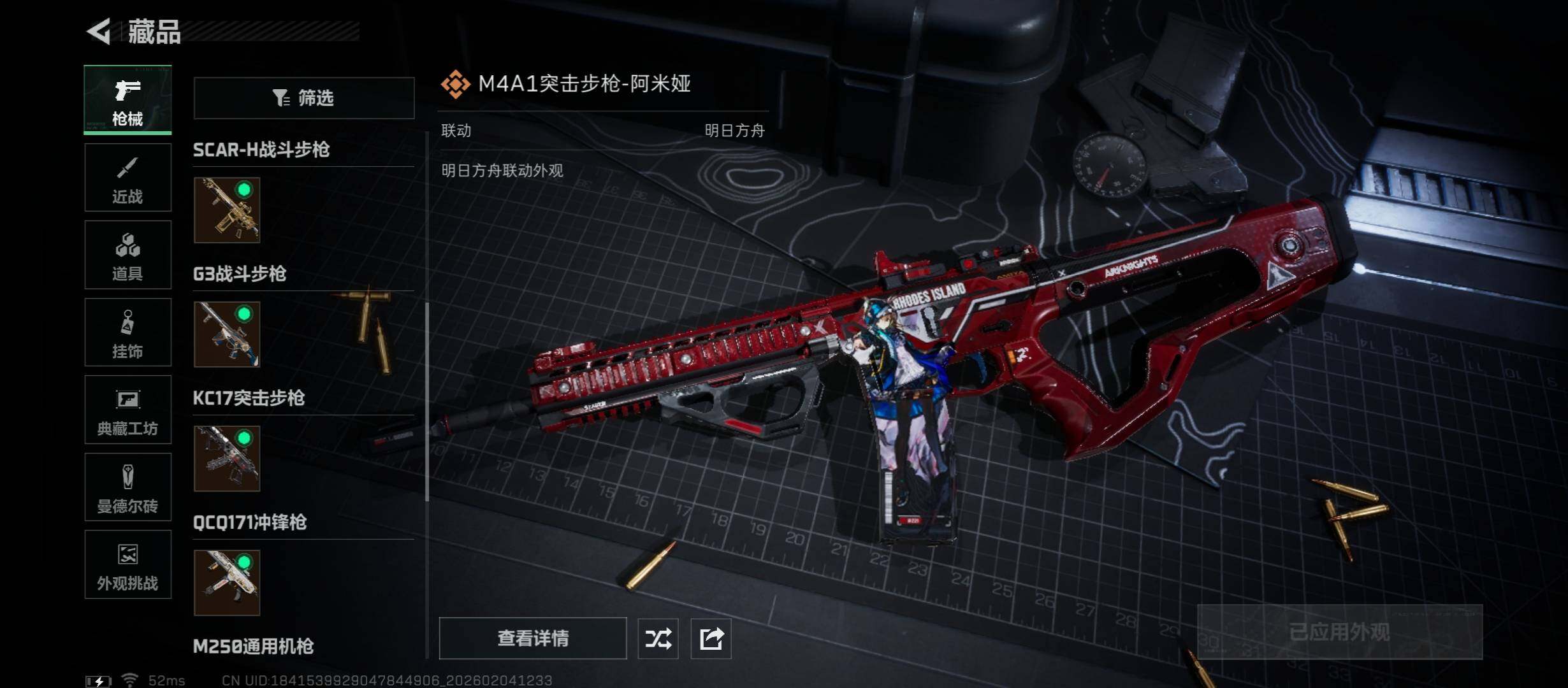 SJZCMW434155三角洲行动账号详情图14