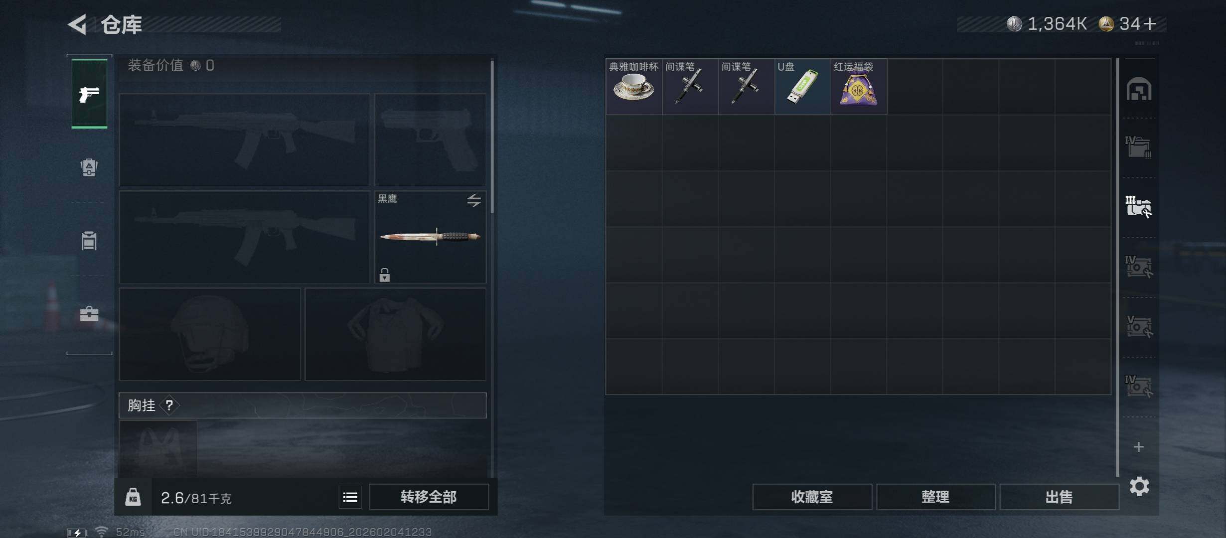 SJZCMW434155三角洲行动账号详情图22