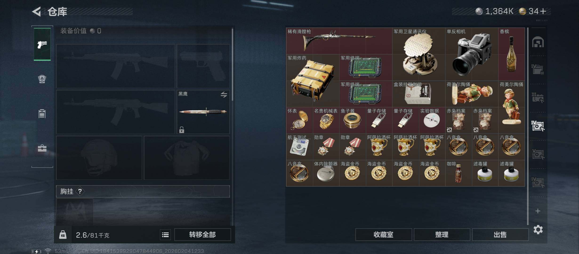 SJZCMW434155三角洲行动账号详情图23