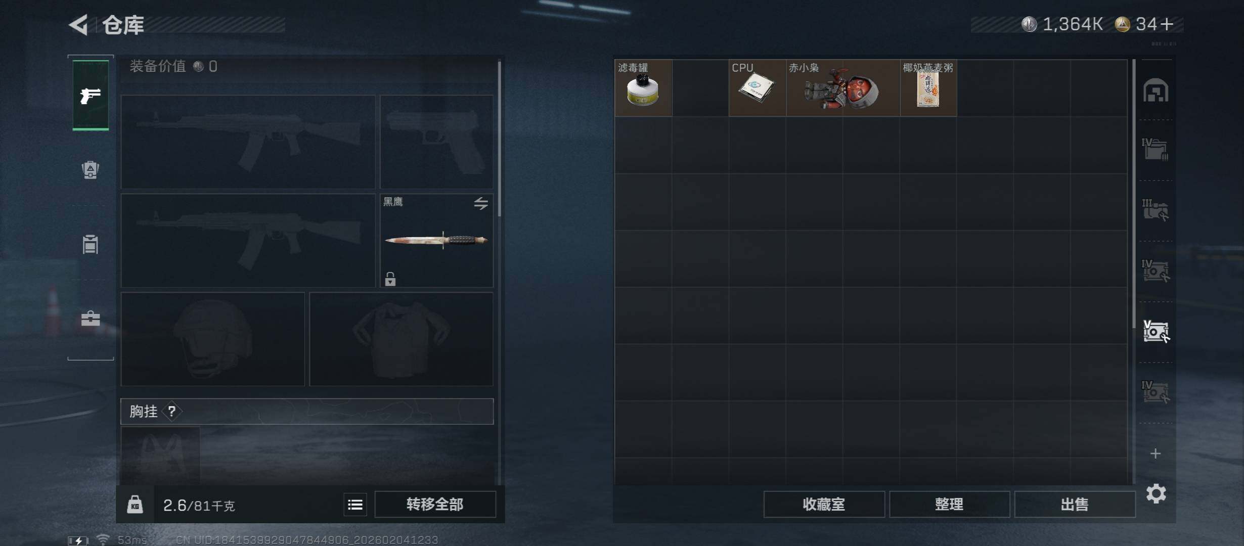 SJZCMW434155三角洲行动账号详情图24