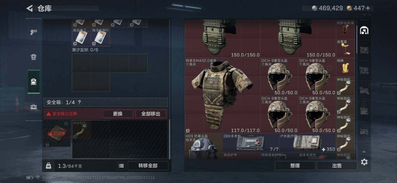 SJZEY433672三角洲行动账号详情图4