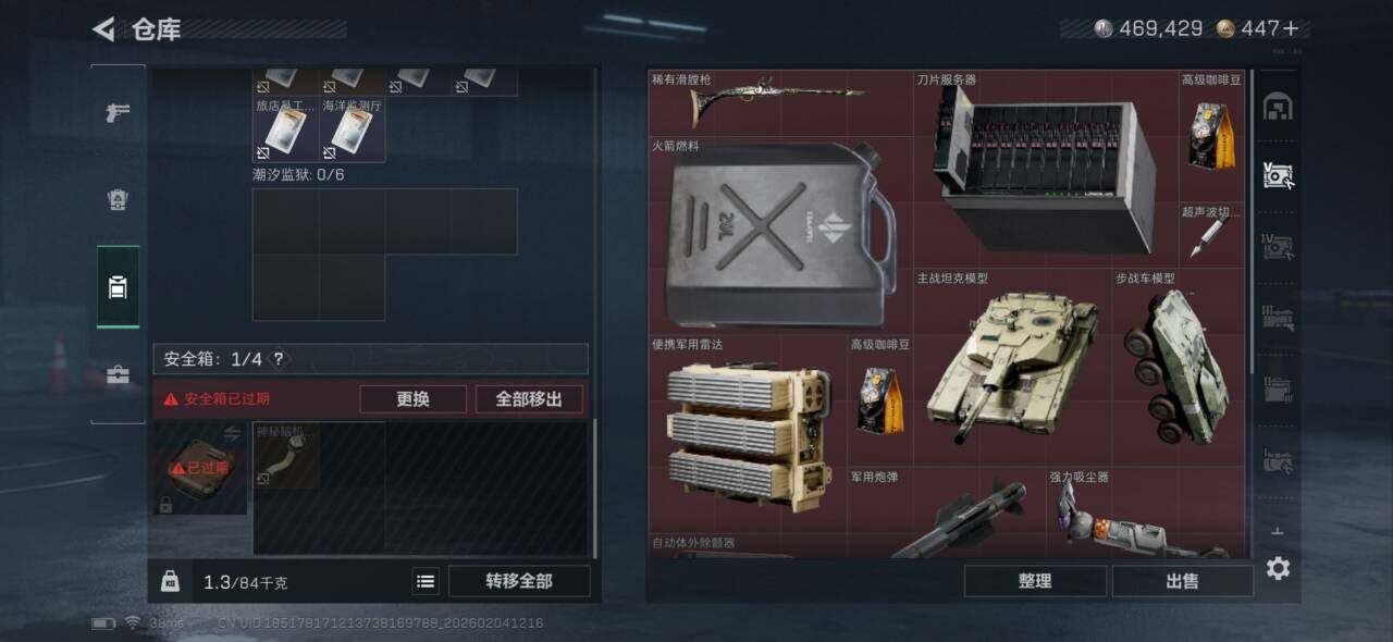 SJZEY433672三角洲行动账号详情图5