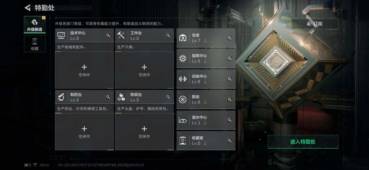 SJZEY433672三角洲行动账号详情图7