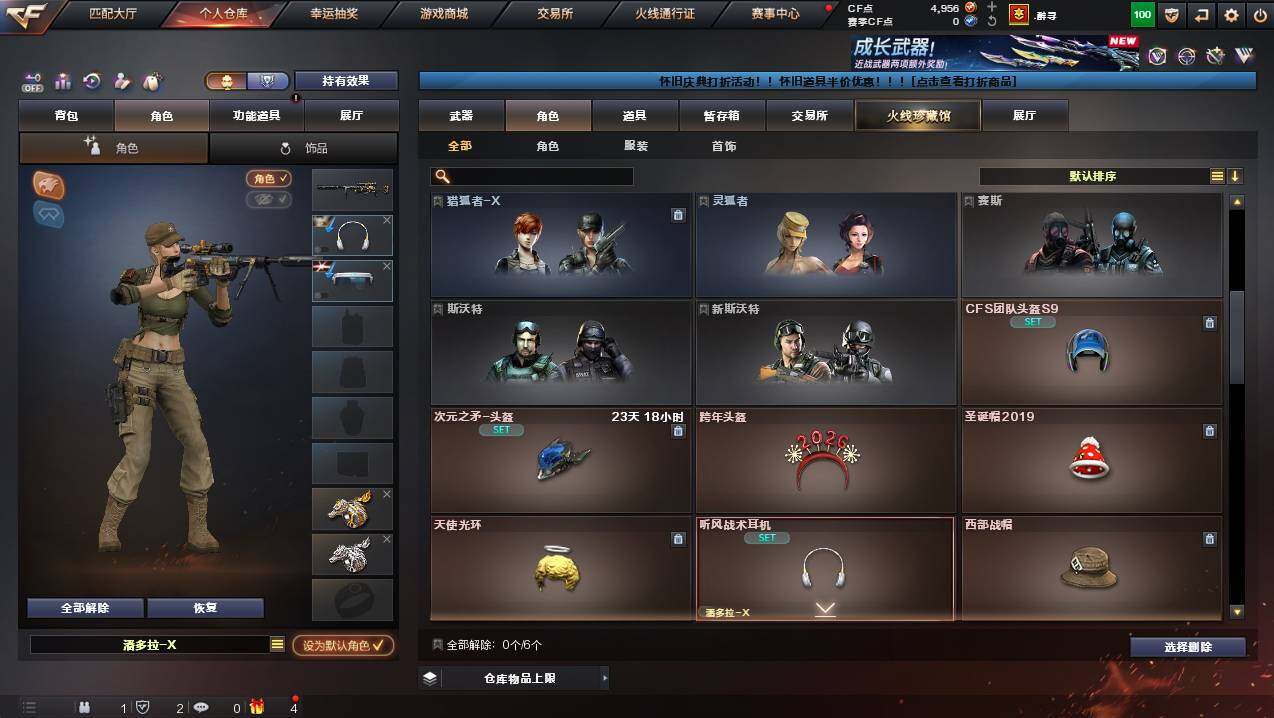 CFCMW431002穿越火线账号详情图5