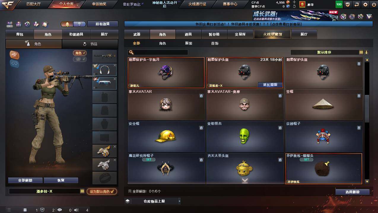 CFCMW431002穿越火线账号详情图6