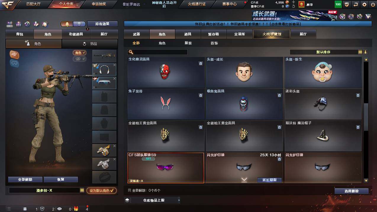 CFCMW431002穿越火线账号详情图7