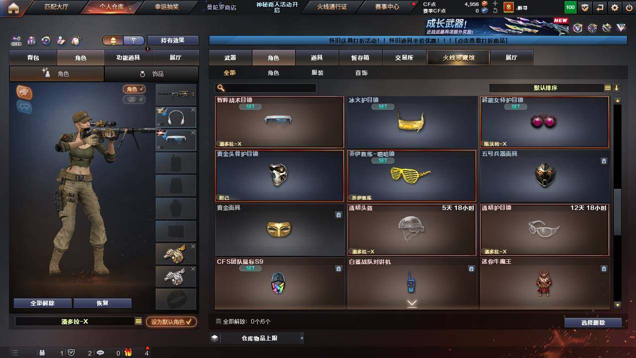 CFCMW431002穿越火线账号详情图8