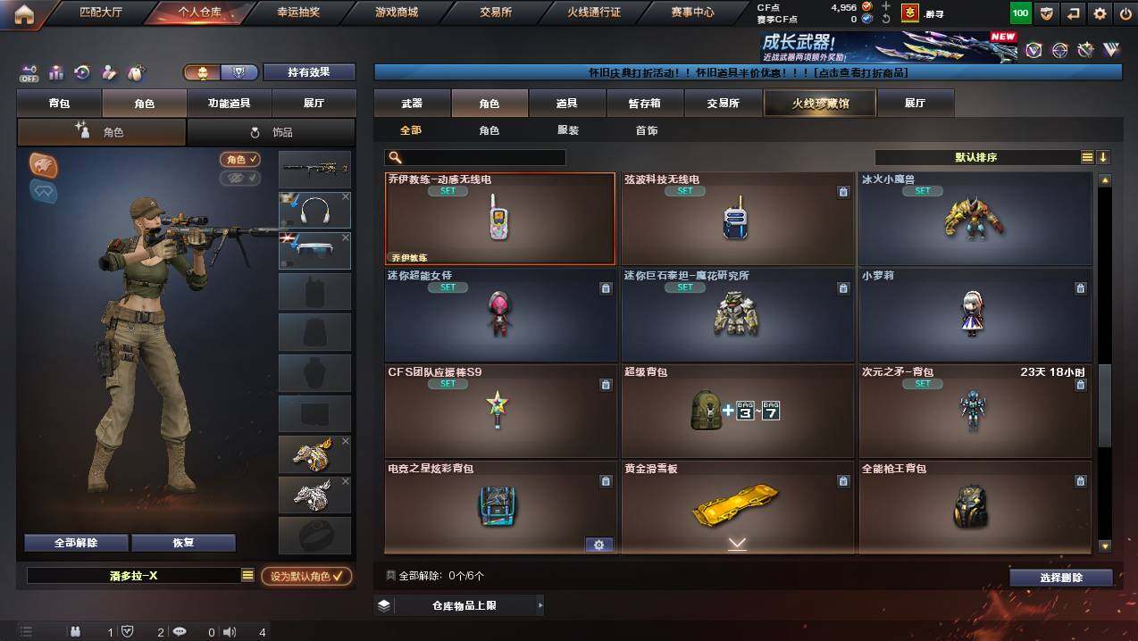 CFCMW431002穿越火线账号详情图9