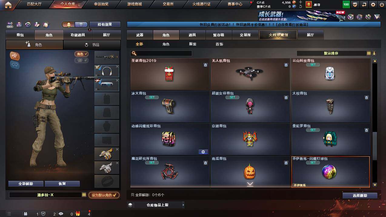 CFCMW431002穿越火线账号详情图10