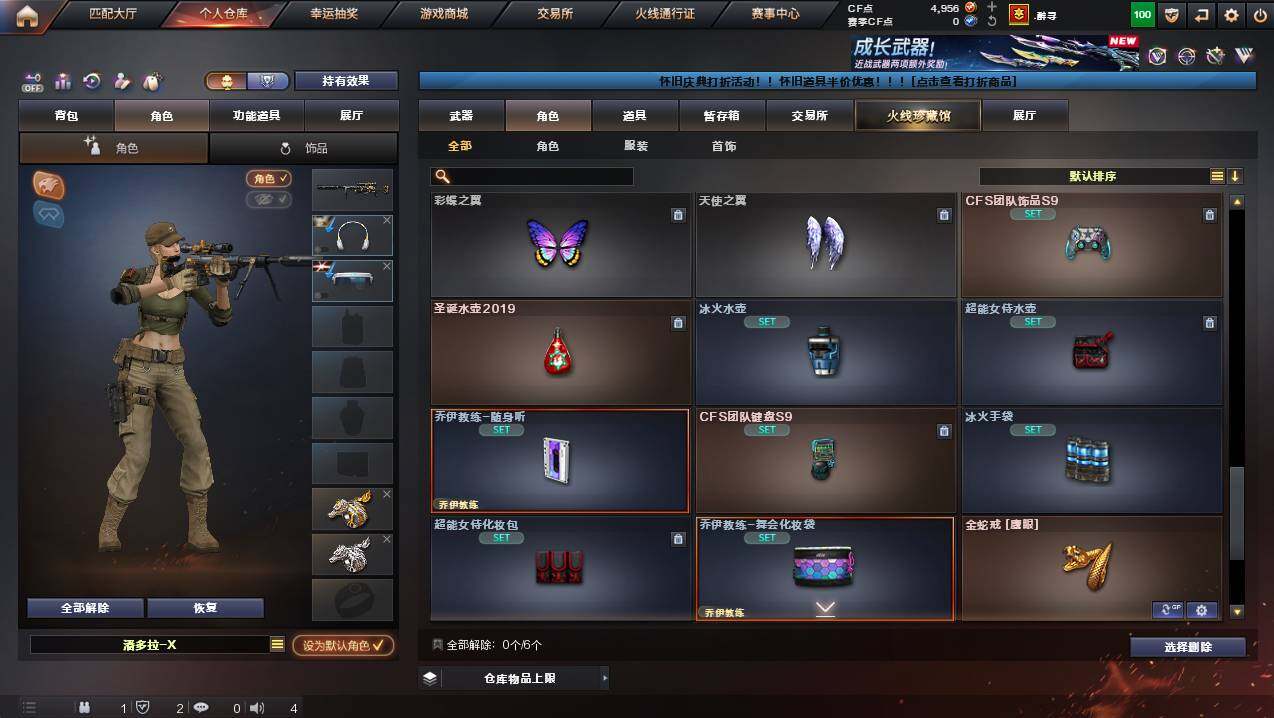 CFCMW431002穿越火线账号详情图11