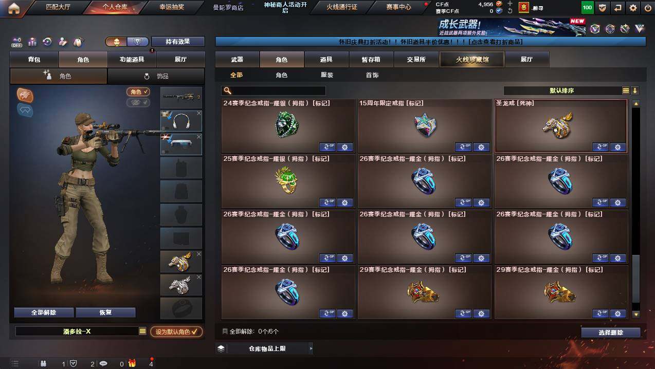 CFCMW431002穿越火线账号详情图12