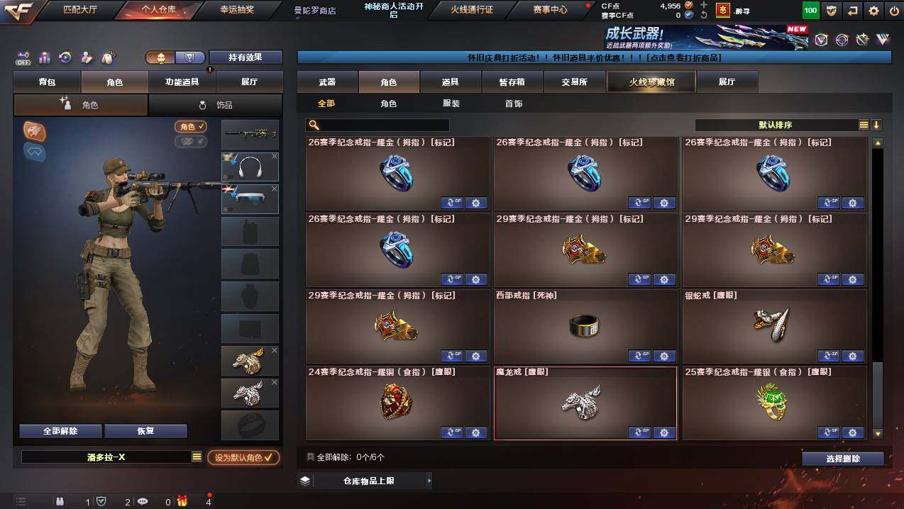 CFCMW431002穿越火线账号详情图13