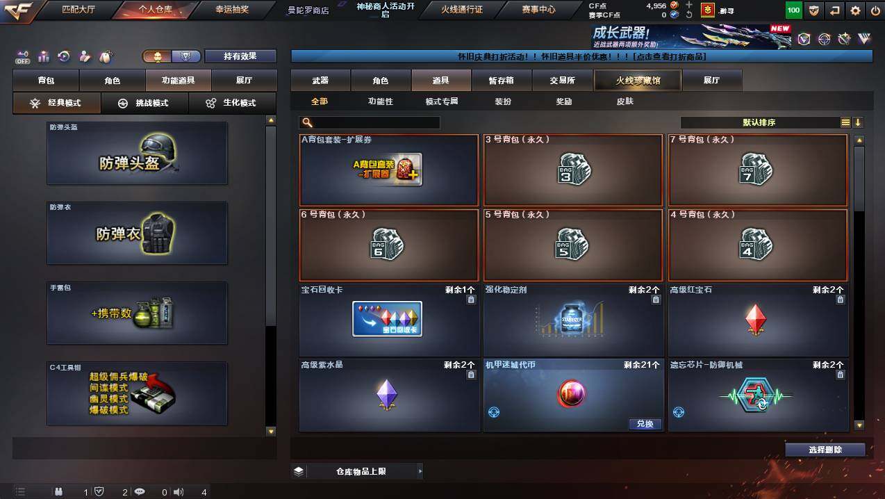 CFCMW431002穿越火线账号详情图14