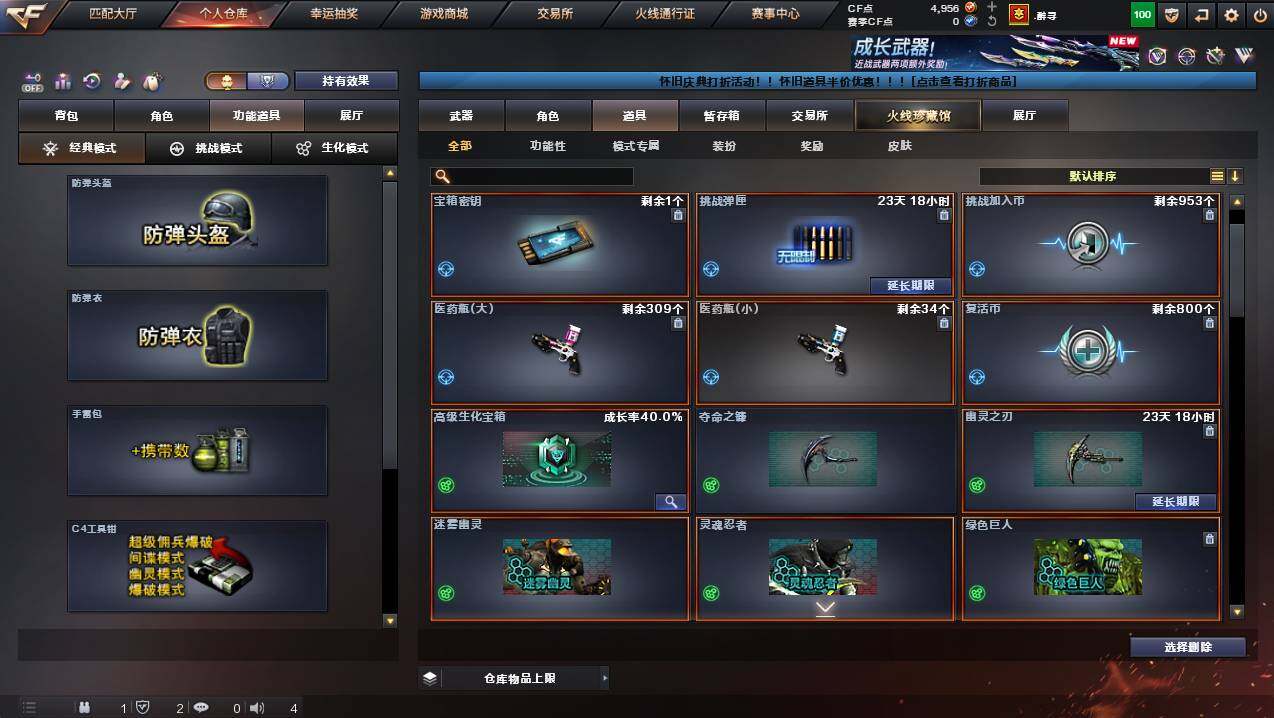 CFCMW431002穿越火线账号详情图15