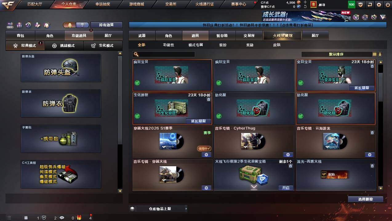 CFCMW431002穿越火线账号详情图16