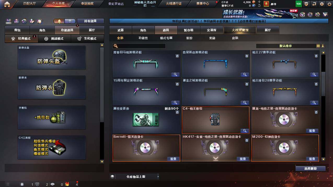 CFCMW431002穿越火线账号详情图19