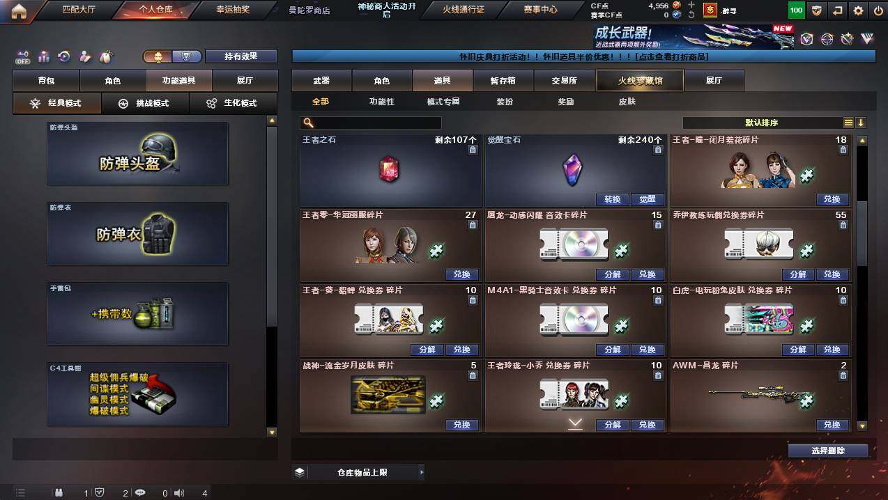 CFCMW431002穿越火线账号详情图20