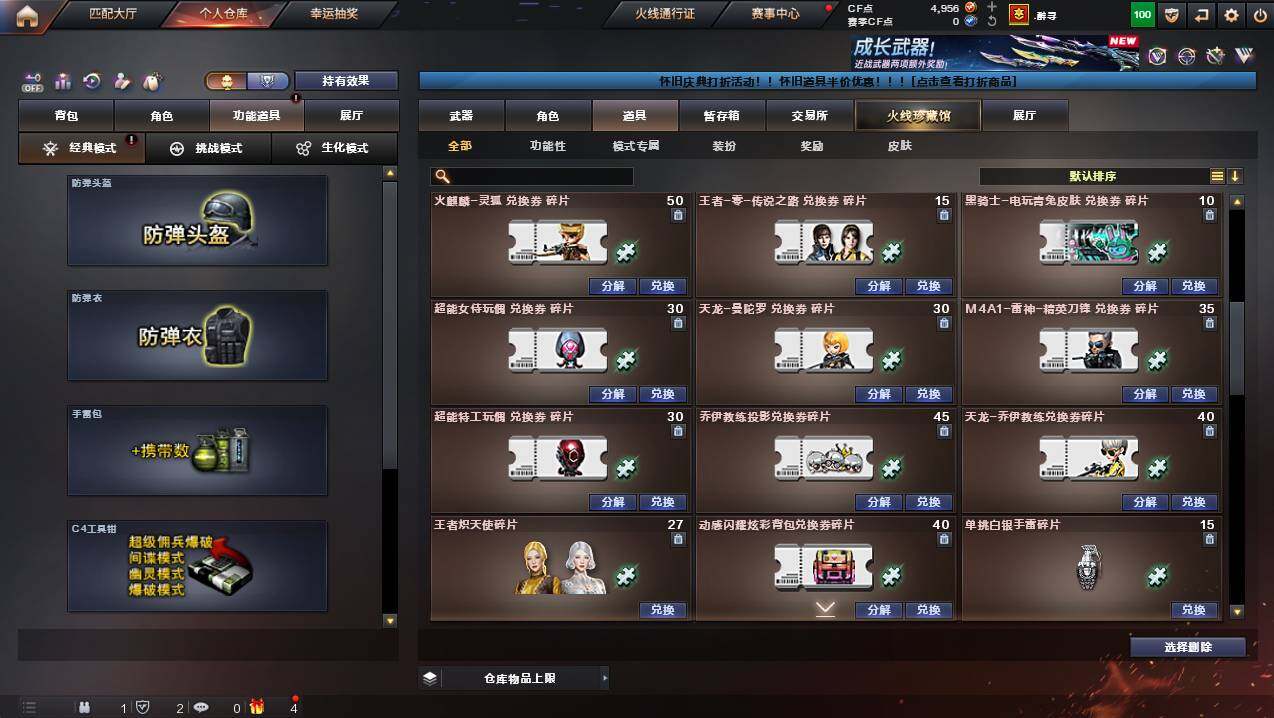 CFCMW431002穿越火线账号详情图21