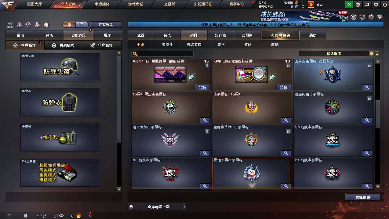 CFCMW431002穿越火线账号详情图23