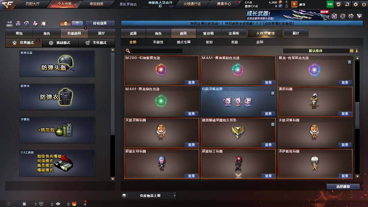 CFCMW431002穿越火线账号详情图25