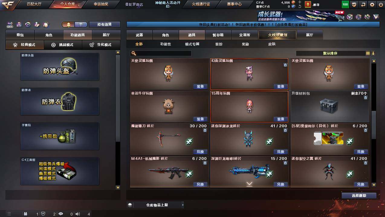 CFCMW431002穿越火线账号详情图26