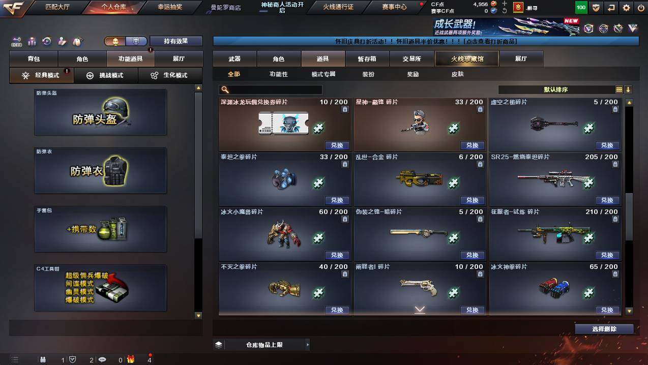 CFCMW431002穿越火线账号详情图27