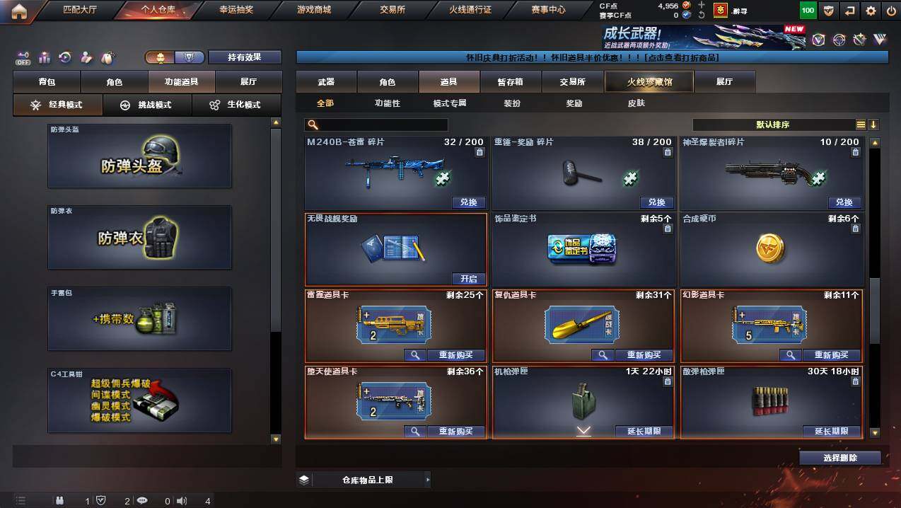 CFCMW431002穿越火线账号详情图28