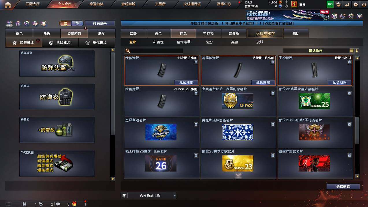 CFCMW431002穿越火线账号详情图29