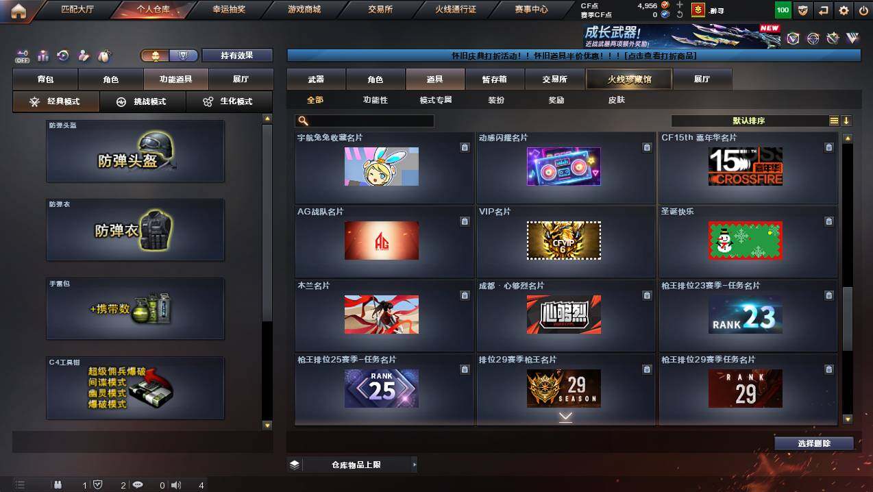 CFCMW431002穿越火线账号详情图30