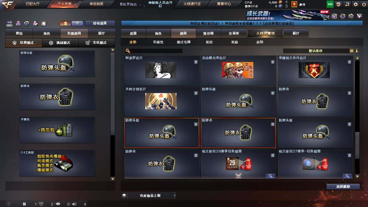 CFCMW431002穿越火线账号详情图31