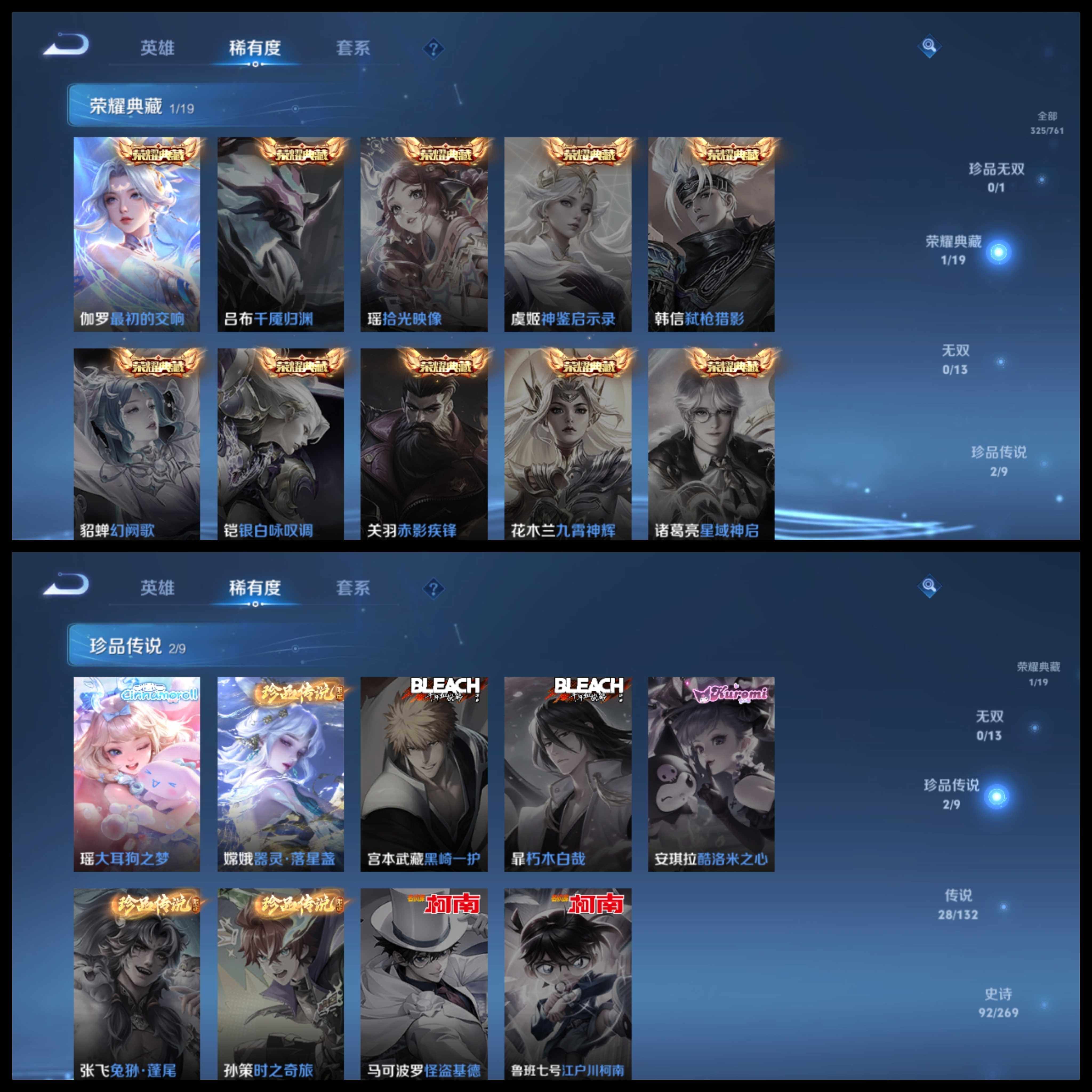 WZCMW4131384王者荣耀账号详情图30