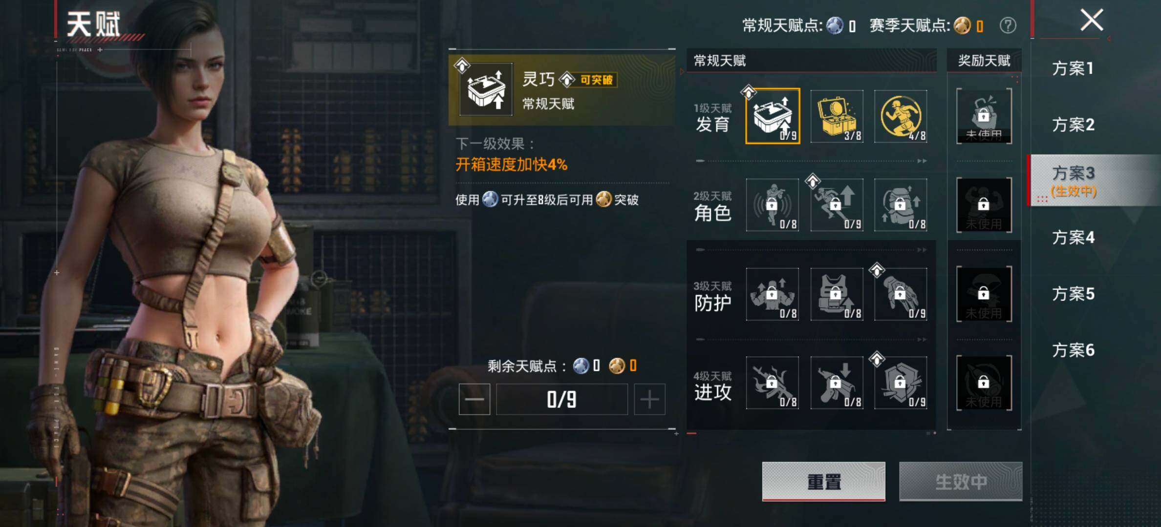 HPCMW480342和平精英账号详情图4 HPCMW480342和平精英账号详情图4