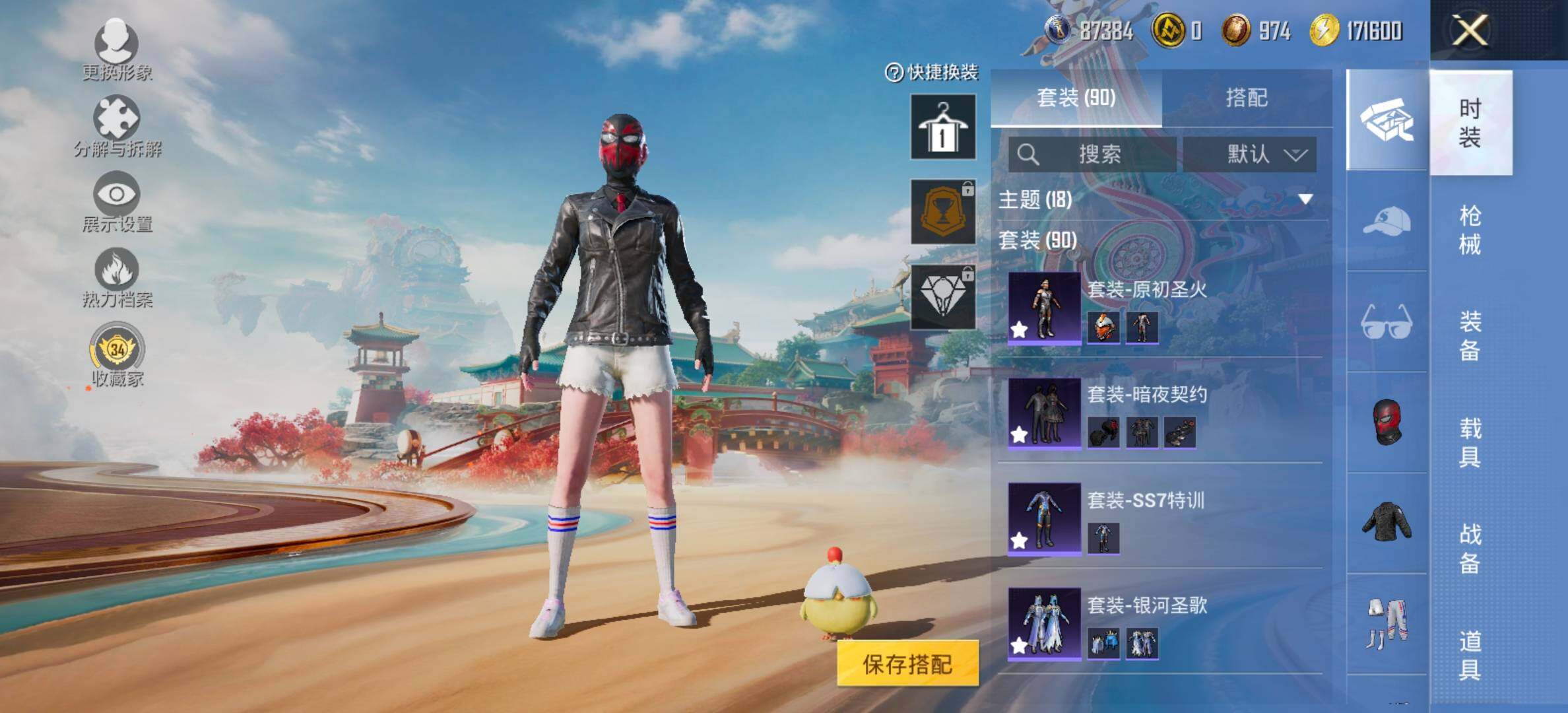 HPCMW480342和平精英账号详情图5 HPCMW480342和平精英账号详情图5