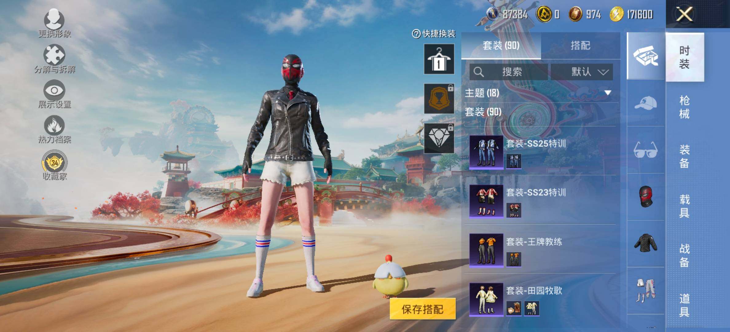 HPCMW480342和平精英账号详情图8 HPCMW480342和平精英账号详情图8