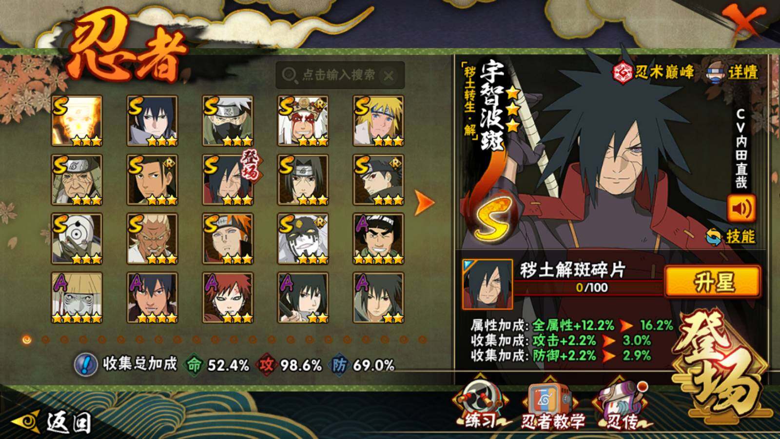 HYQM48538火影忍者账号详情图4